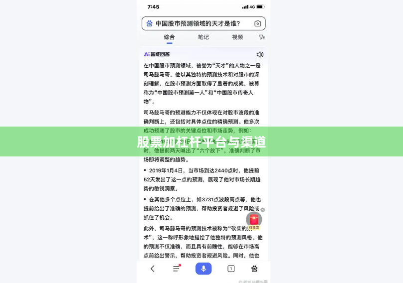 股票加杠杆平台与渠道